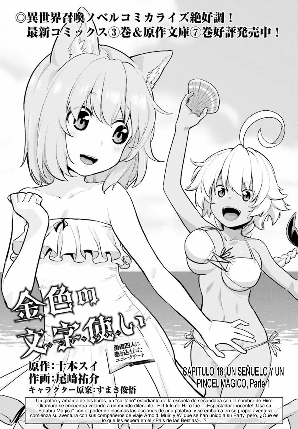 Página 32 del Manga