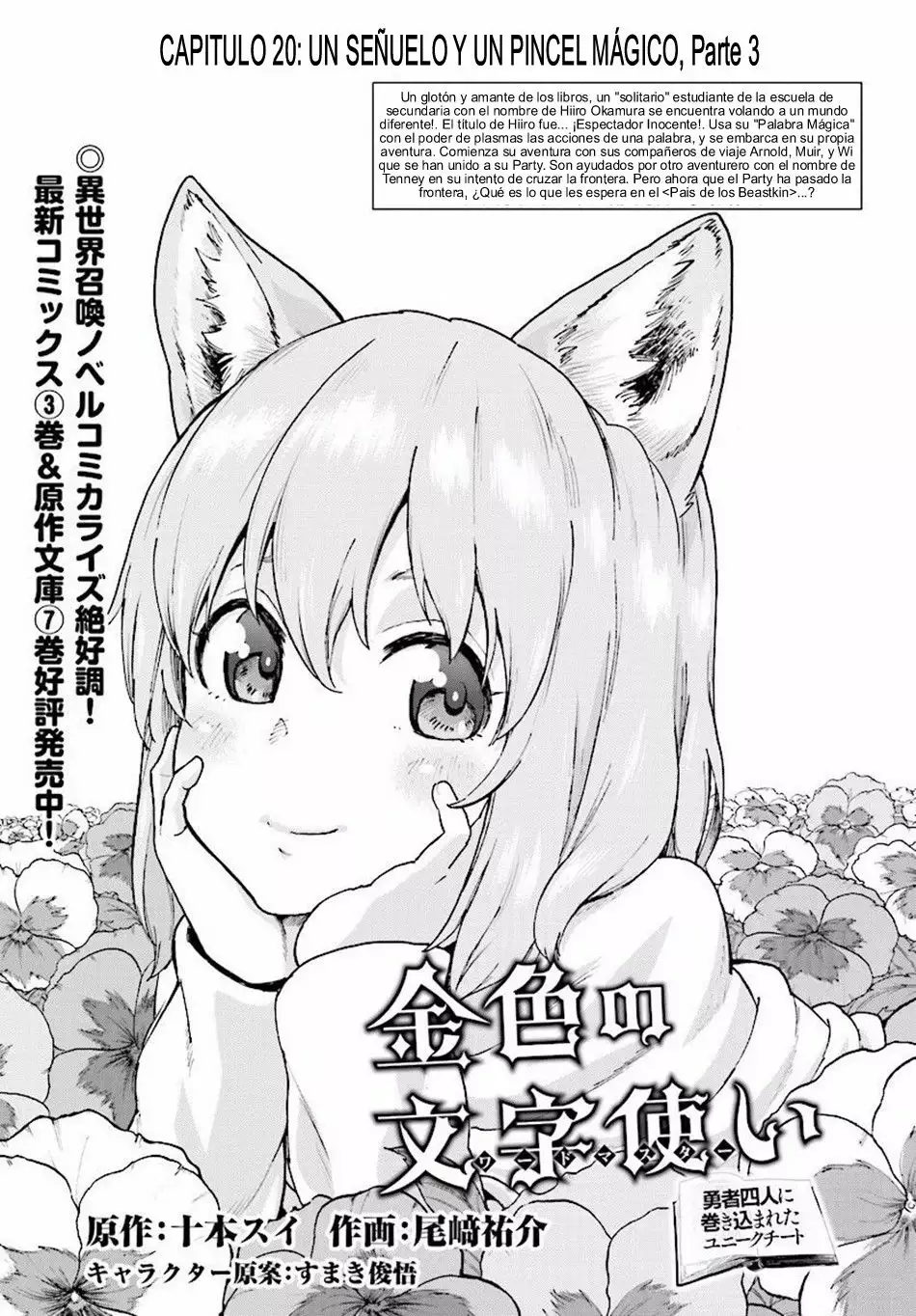 Página 33 del Manga