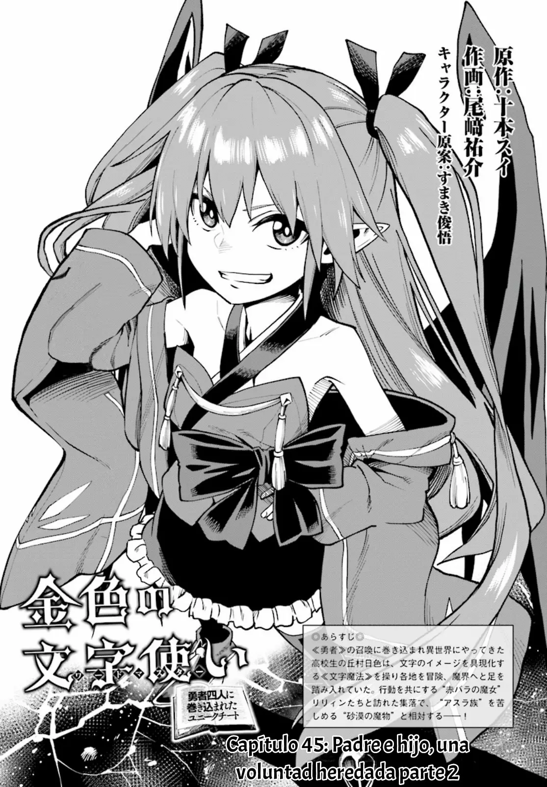 Página 31 del Manga