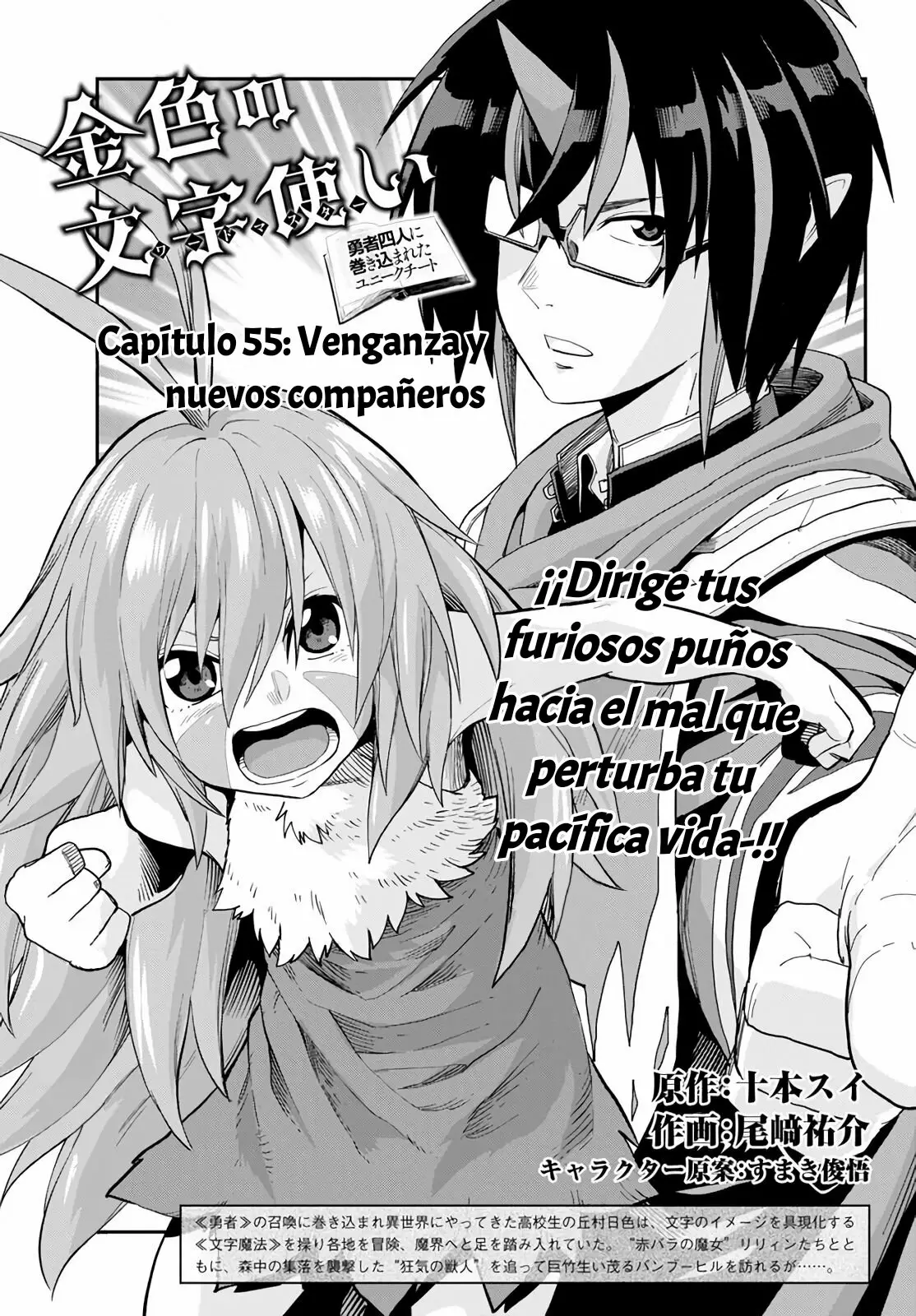 Página 1 del Manga