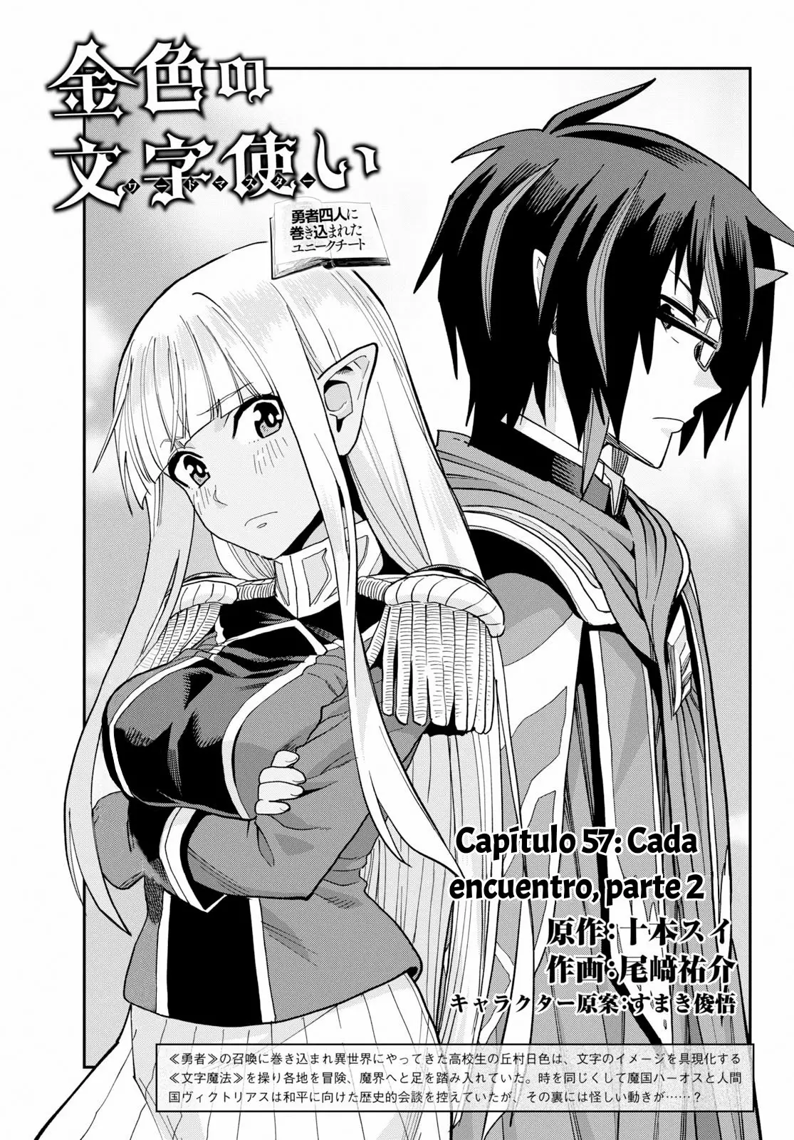 Página 33 del Manga