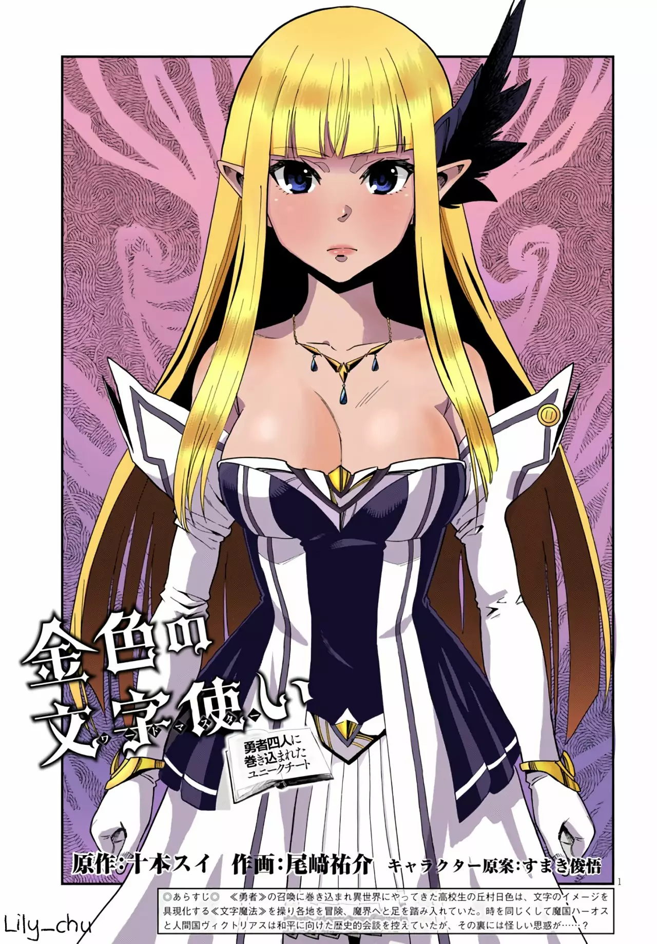 Página 34 del Manga