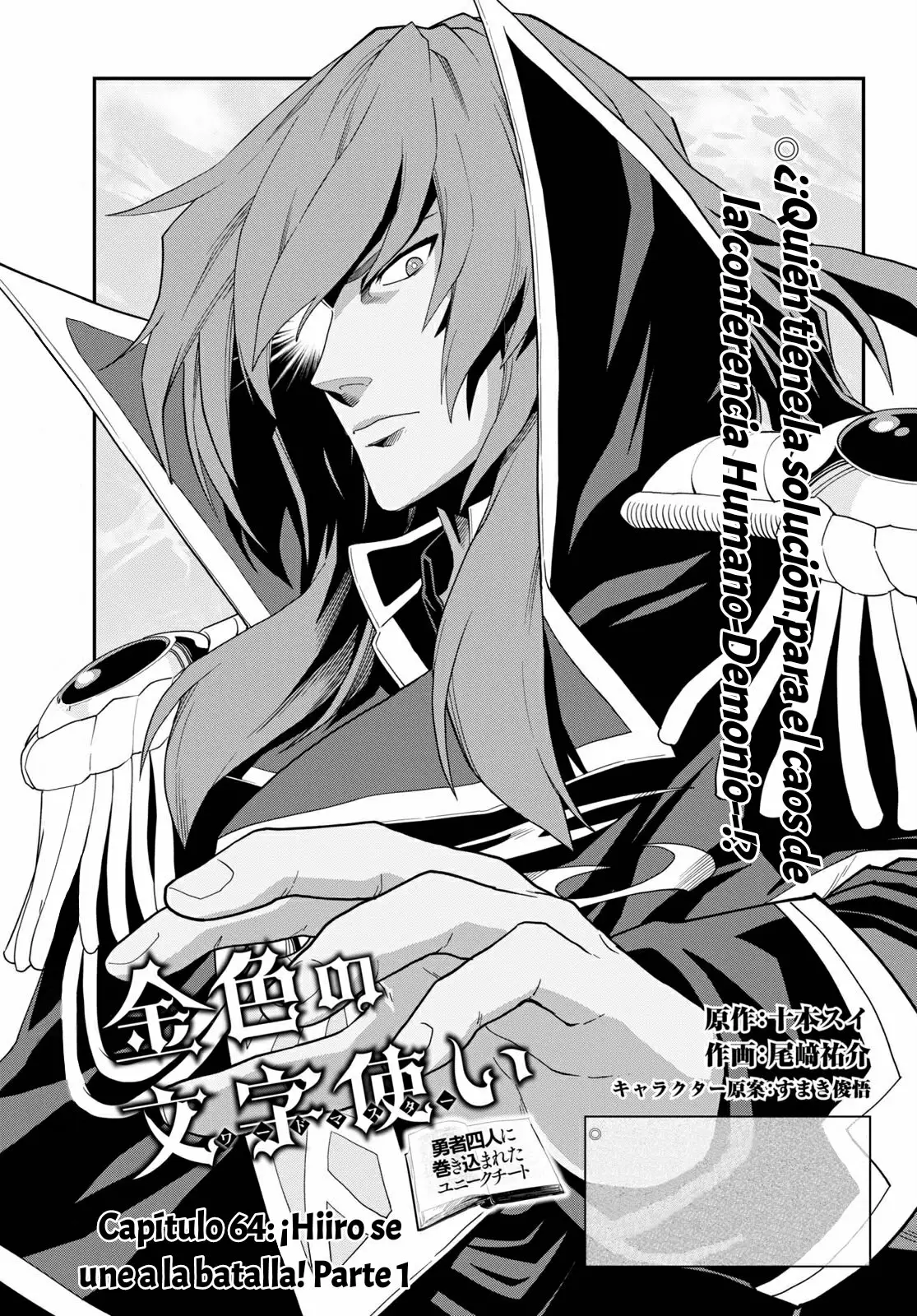 Página 29 del Manga