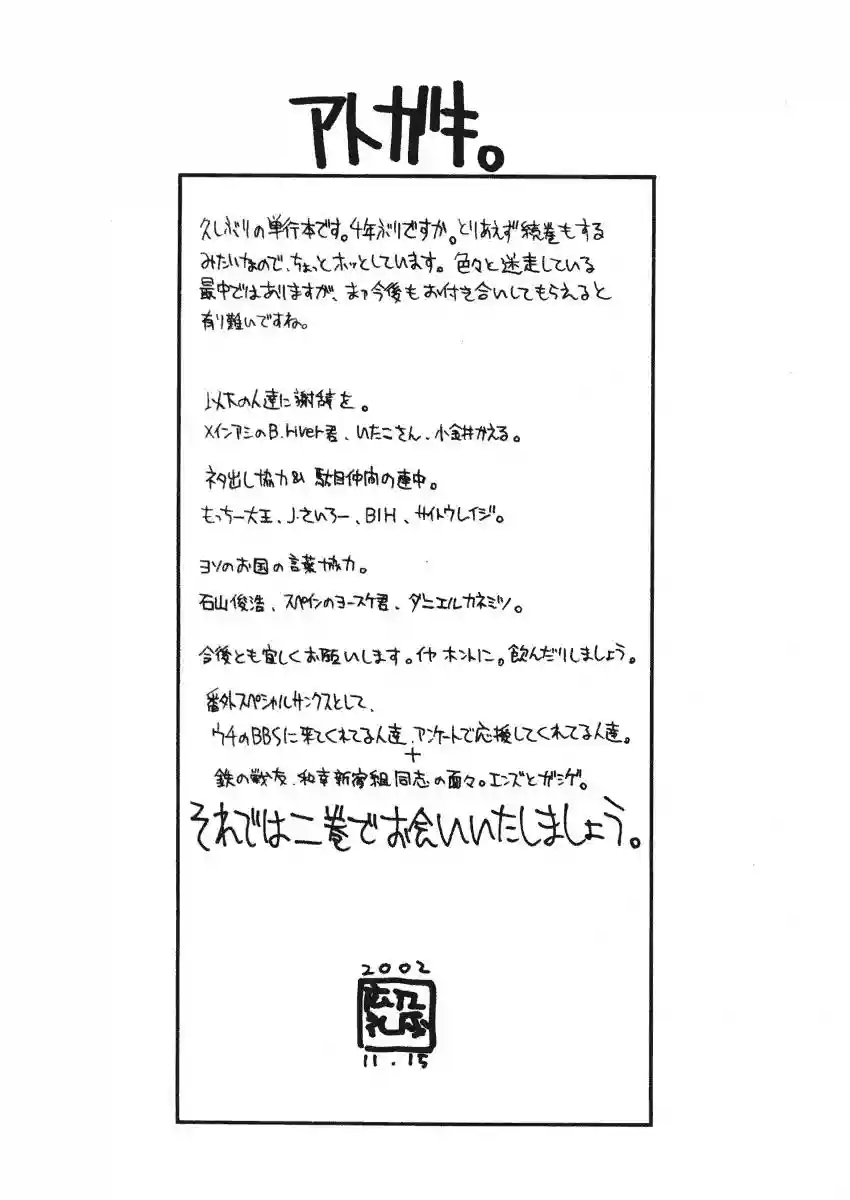 Página 34 del Manga