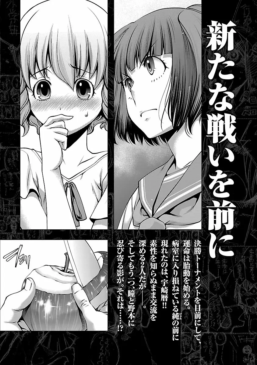 Página 51 del Manga