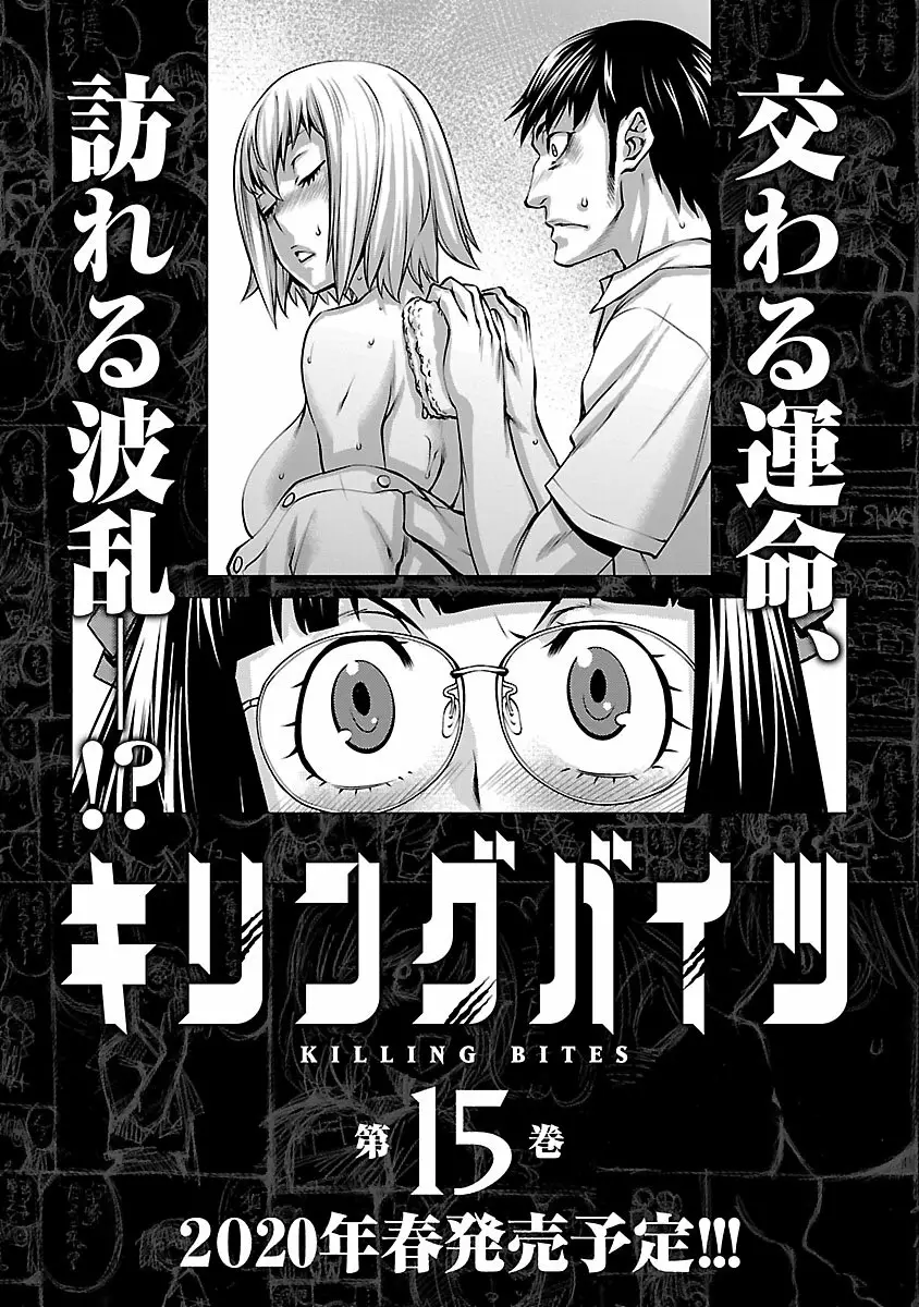 Página 52 del Manga