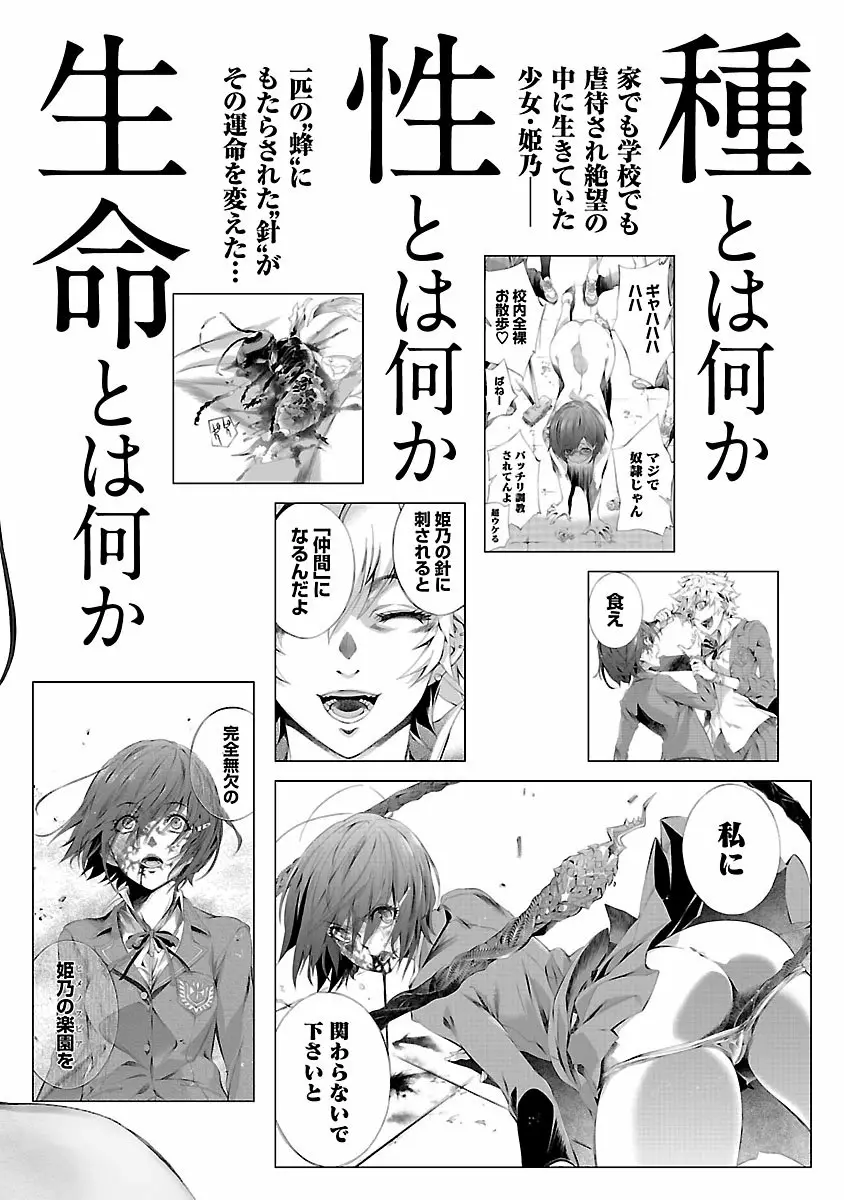 Página 53 del Manga