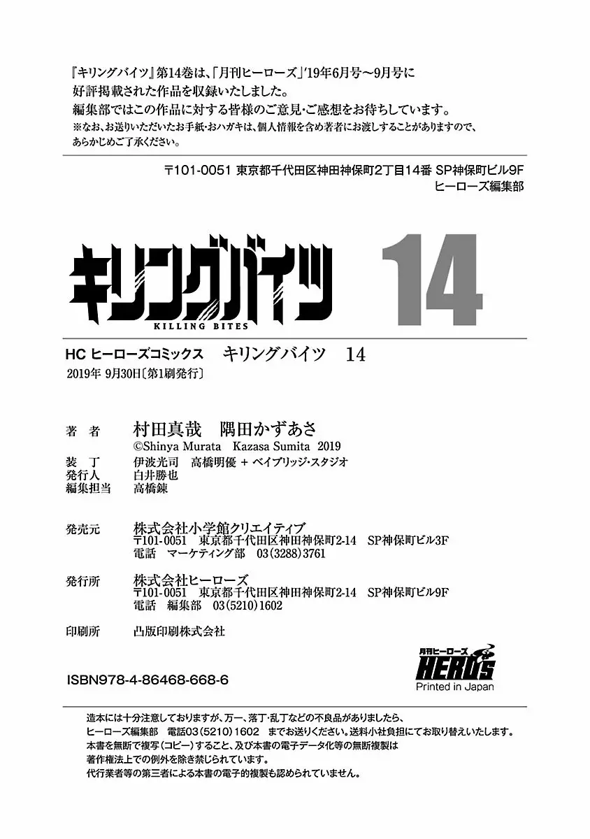 Página 55 del Manga