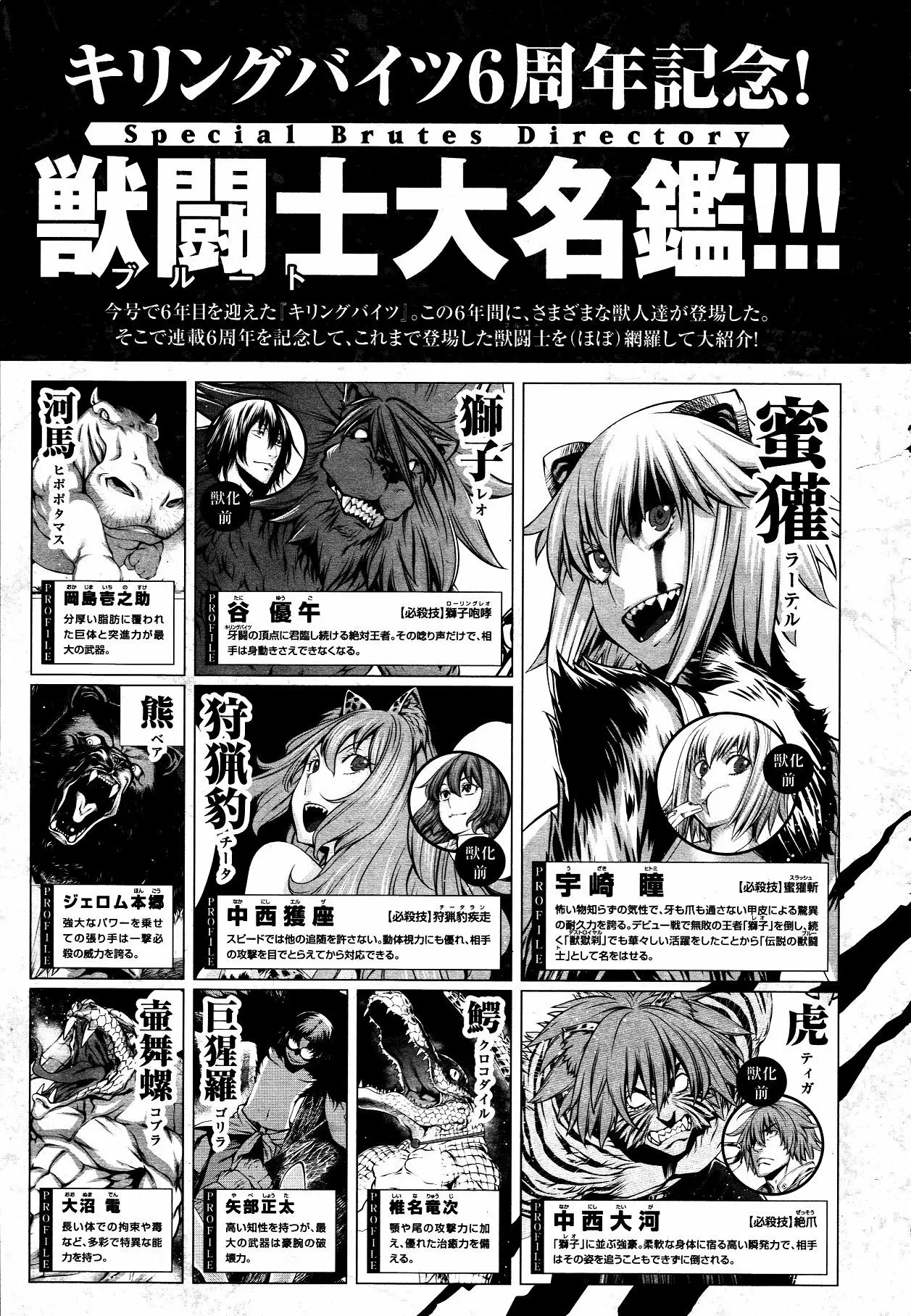 Página 44 del Manga