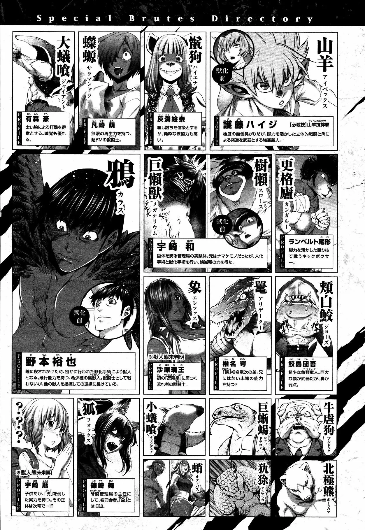 Página 46 del Manga