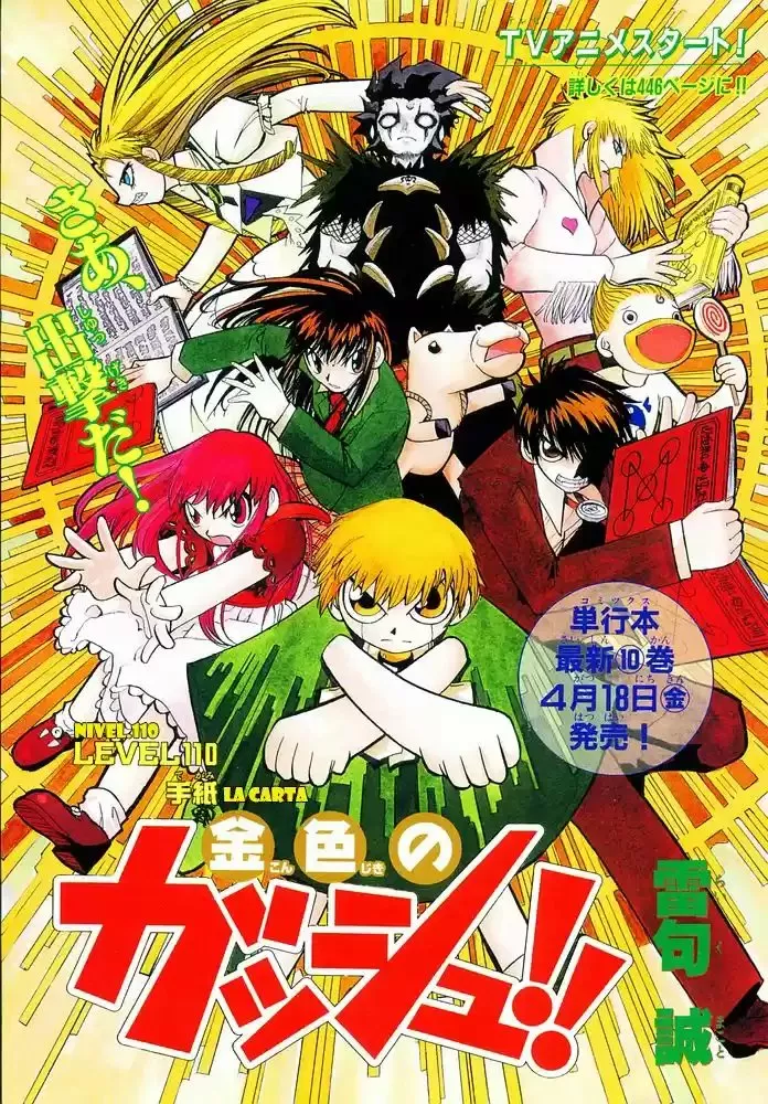 Página 1 del Manga