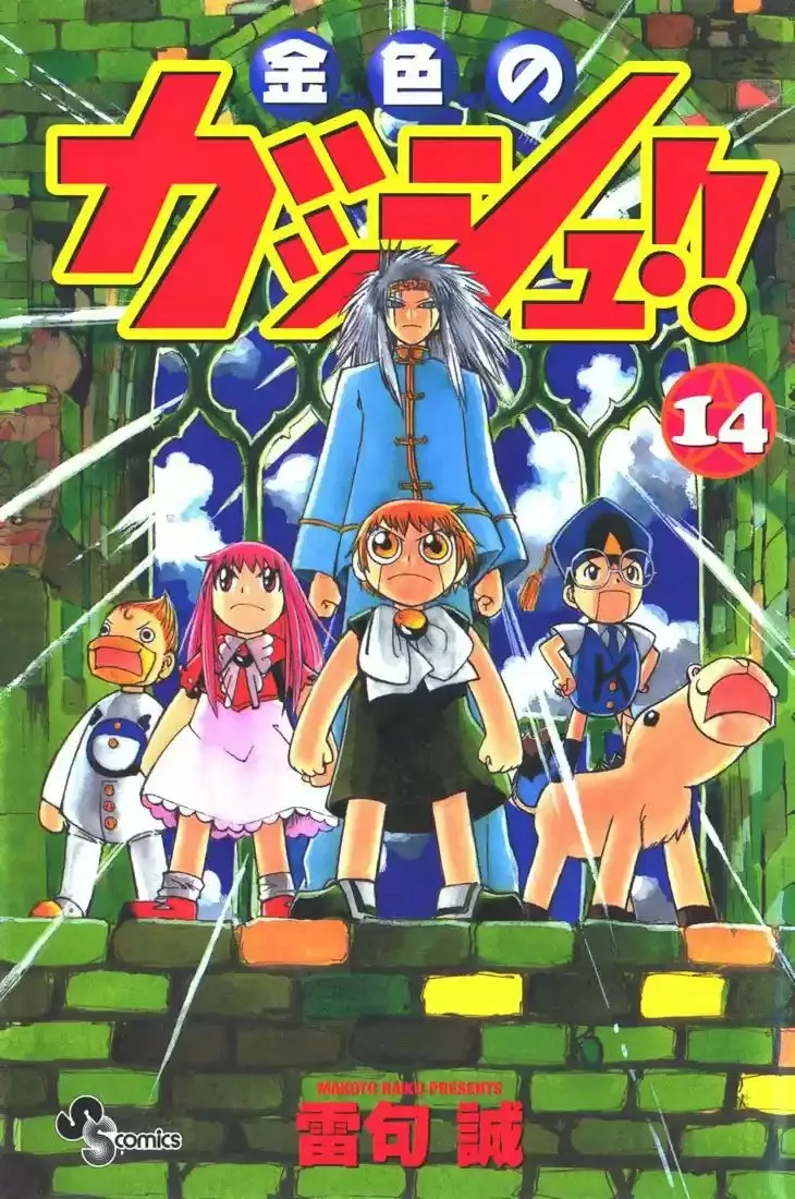 Página 1 del Manga