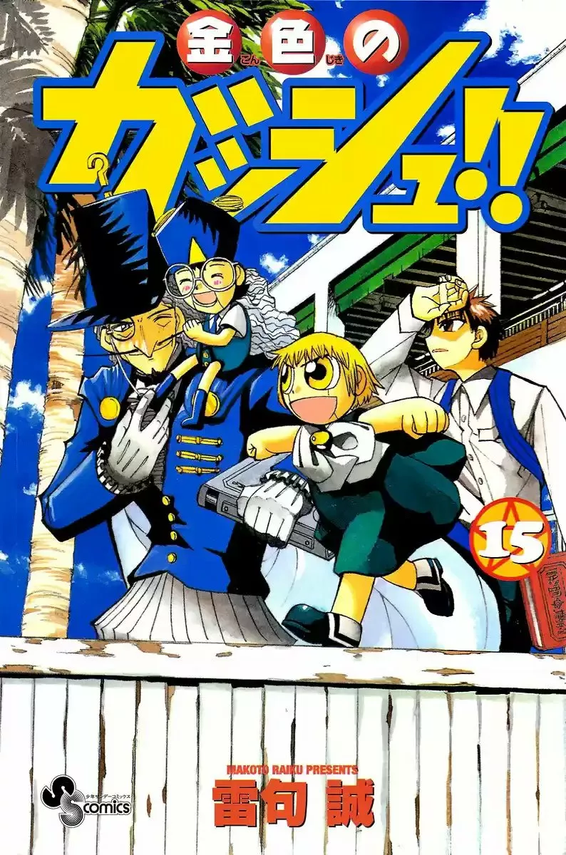 Página 1 del Manga