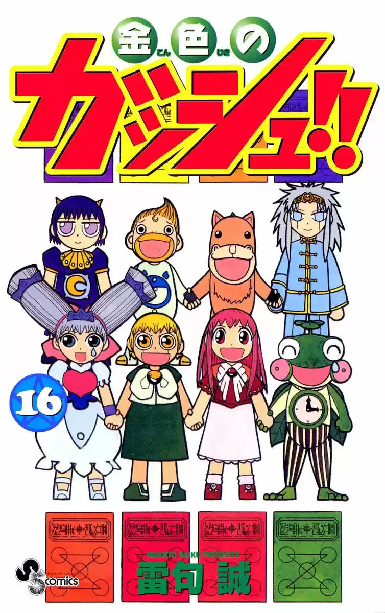 Página 1 del Manga