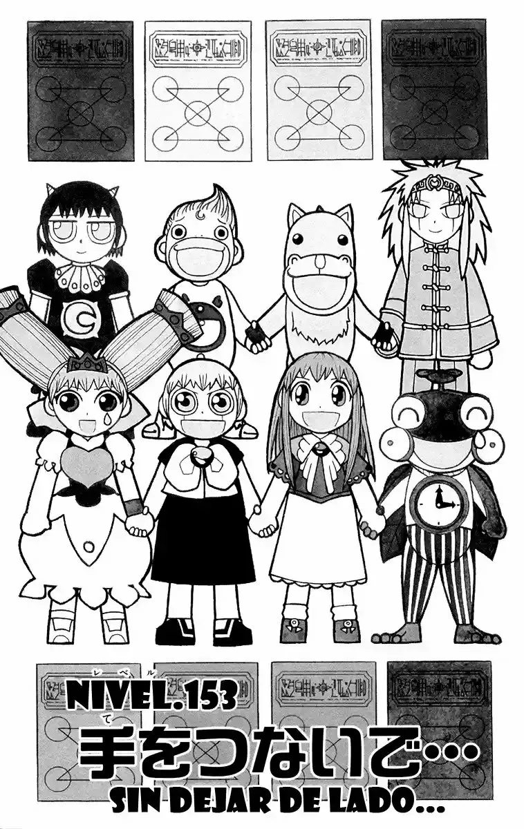 Página 1 del Manga