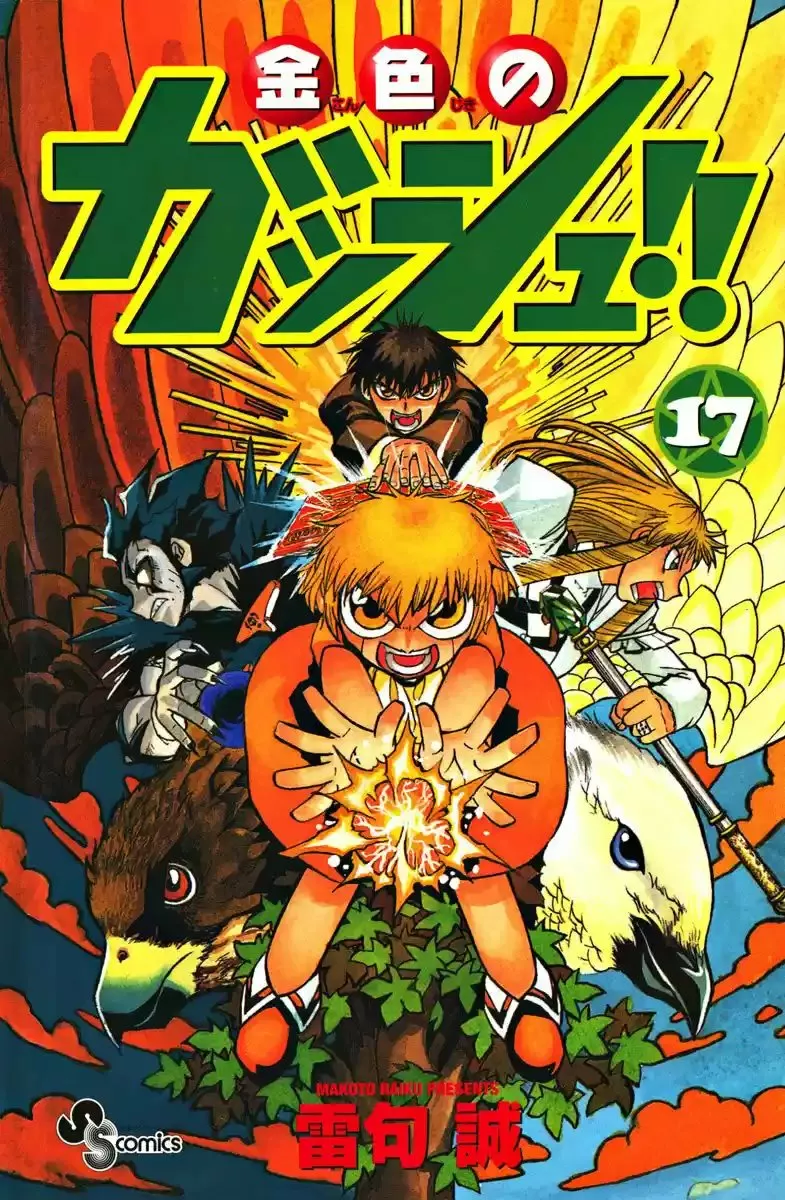 Página 1 del Manga