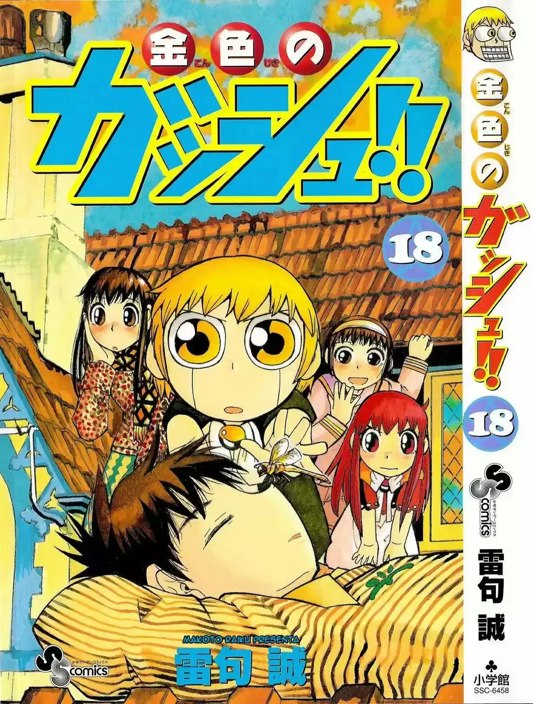 Página 1 del Manga