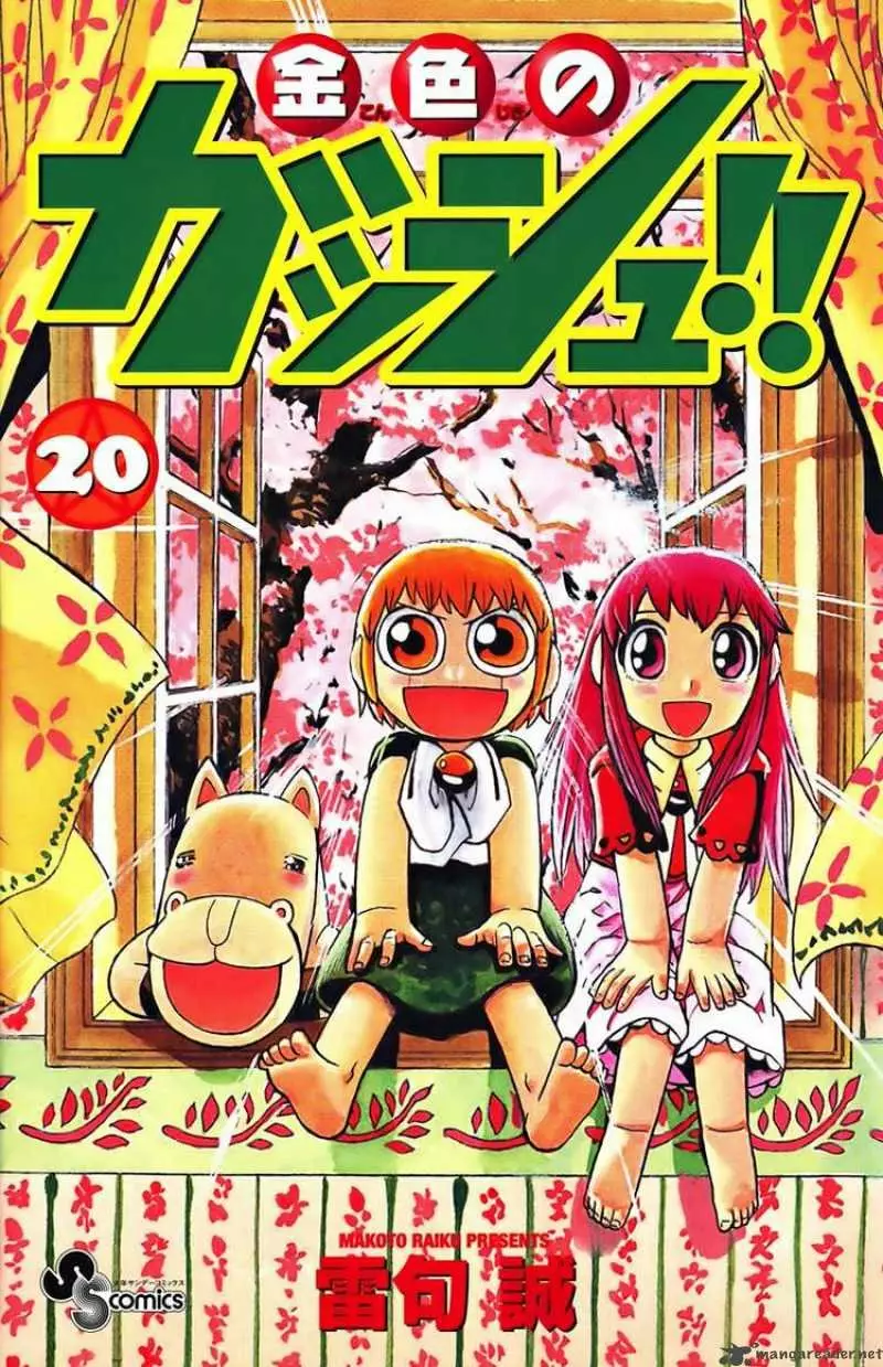 Página 1 del Manga