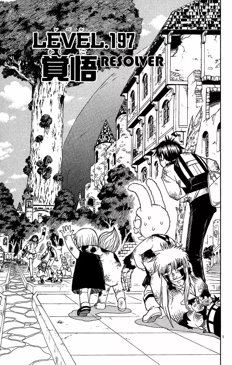 Página 1 del Manga