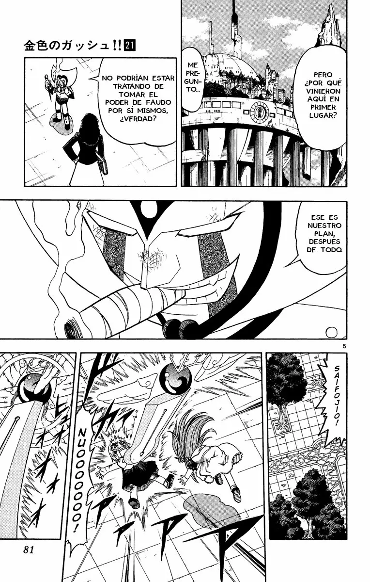 Página 5 del Manga