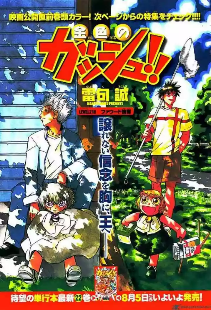 Página 1 del Manga