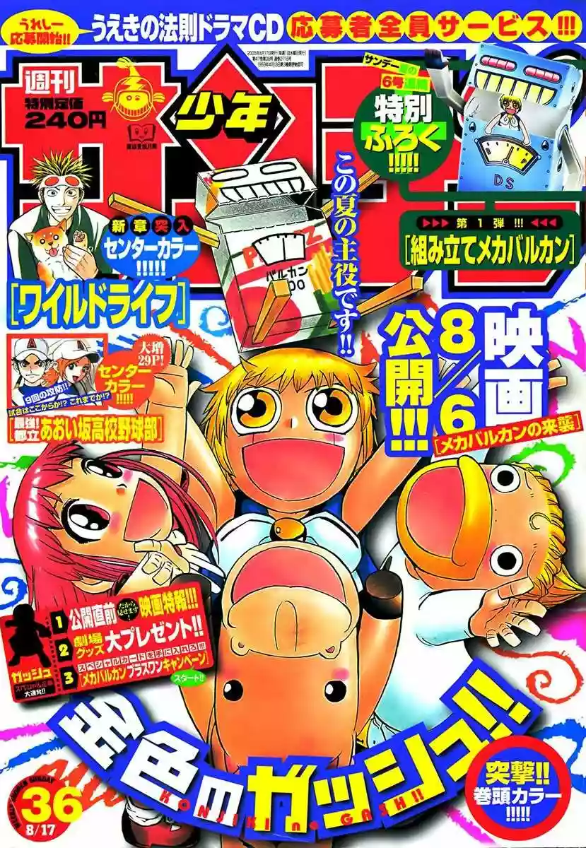 Página 23 del Manga