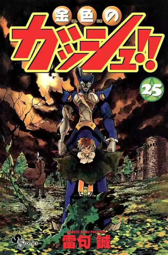 Página 1 del Manga
