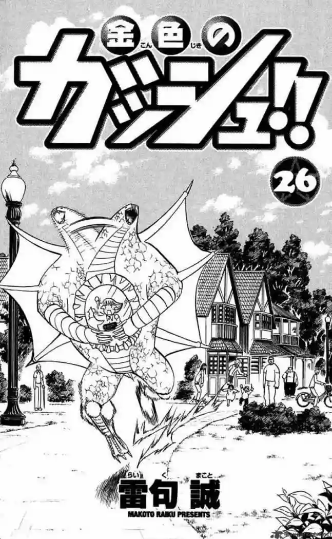 Página 1 del Manga