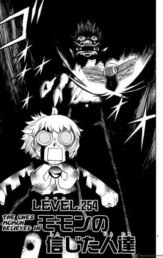 Página 1 del Manga