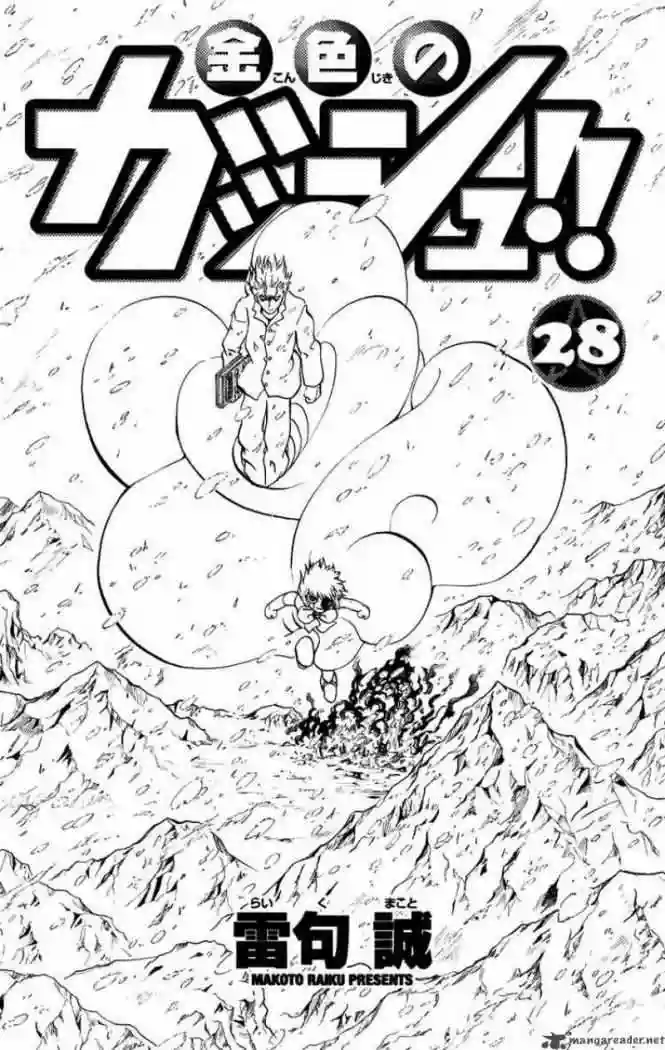Página 1 del Manga