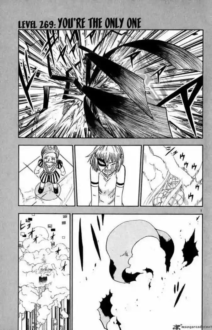 Página 1 del Manga