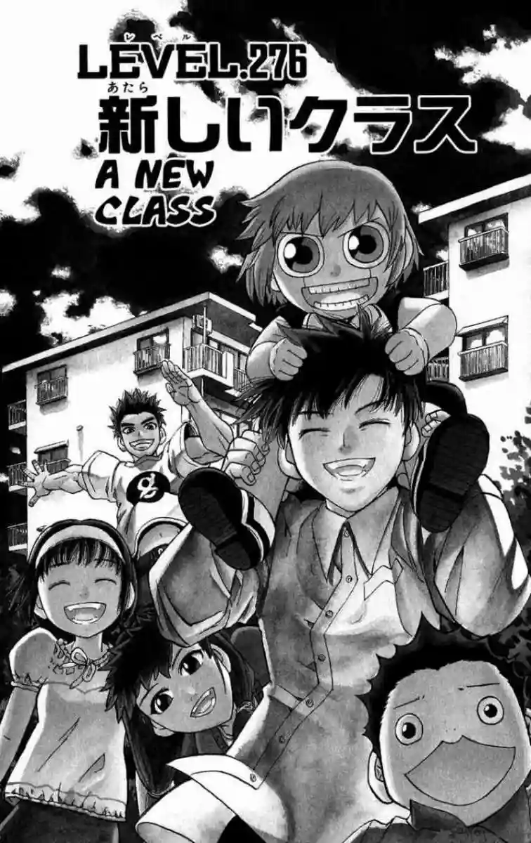 Página 1 del Manga