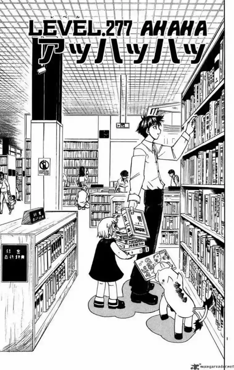 Página 1 del Manga