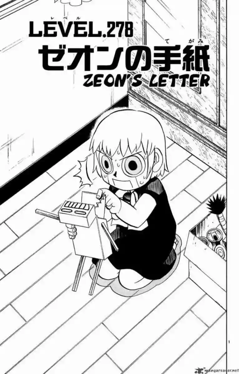 Página 1 del Manga