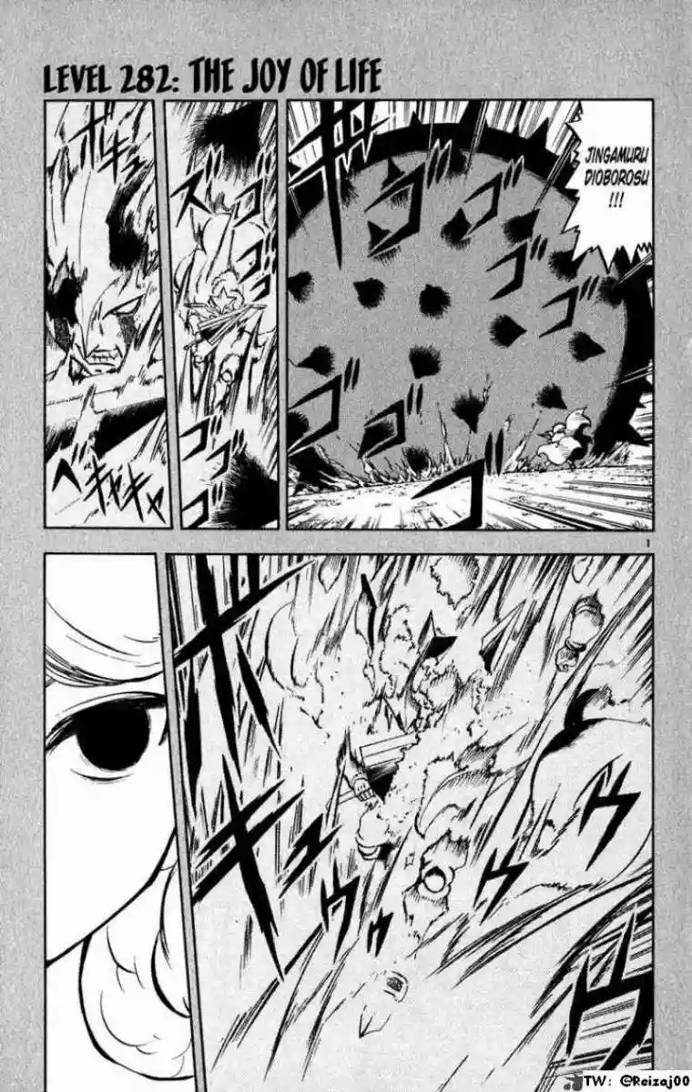 Página 1 del Manga