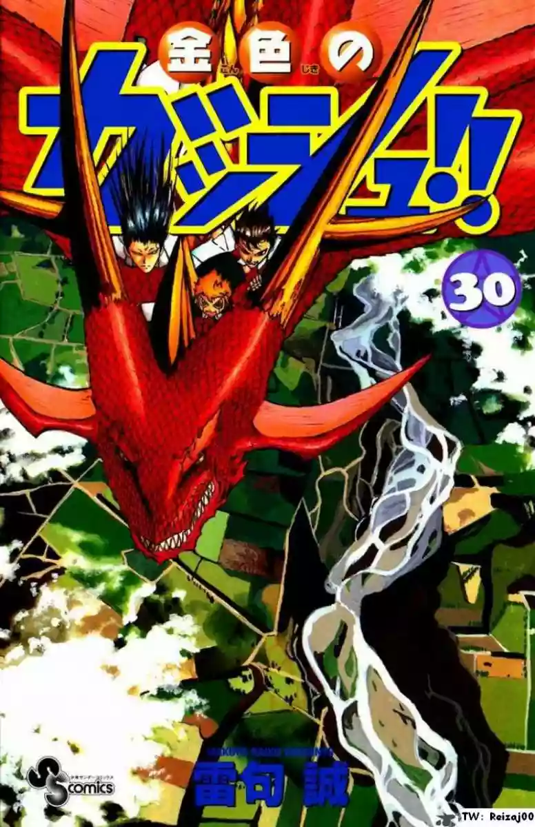 Página 1 del Manga