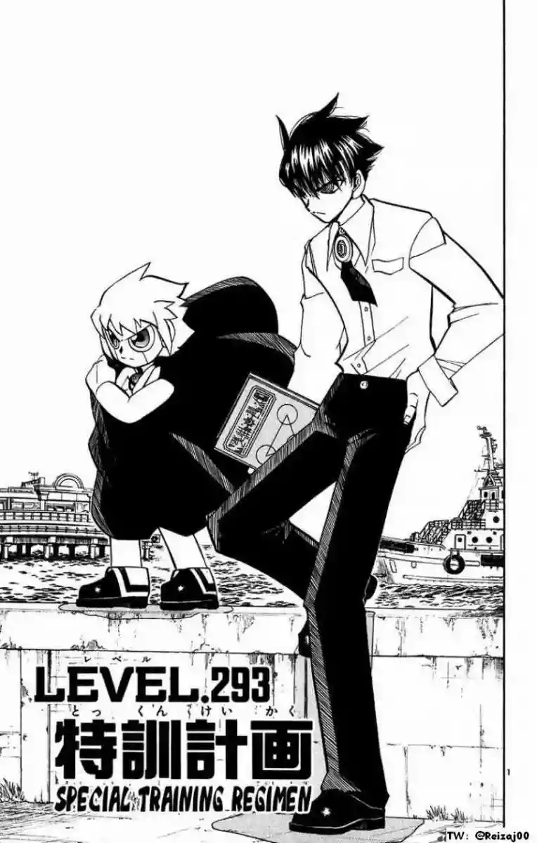 Página 1 del Manga
