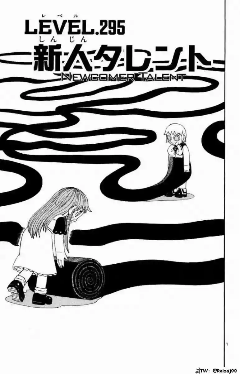 Página 1 del Manga