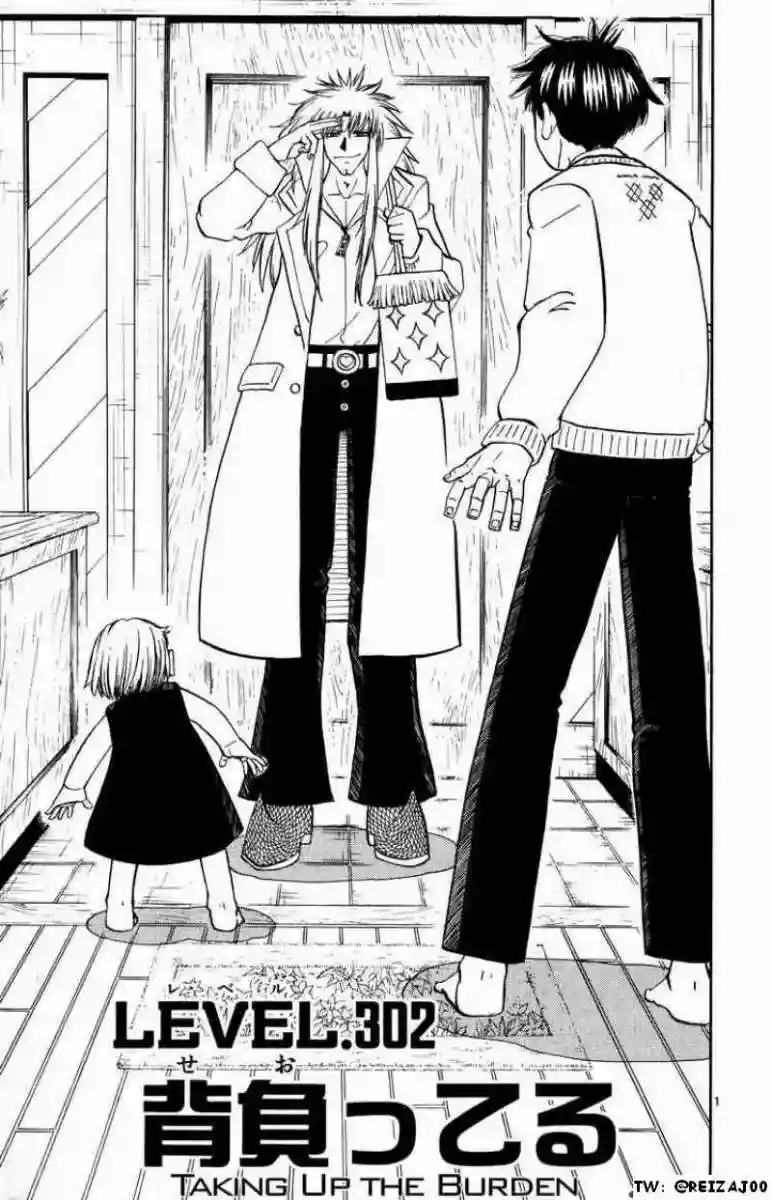 Página 1 del Manga