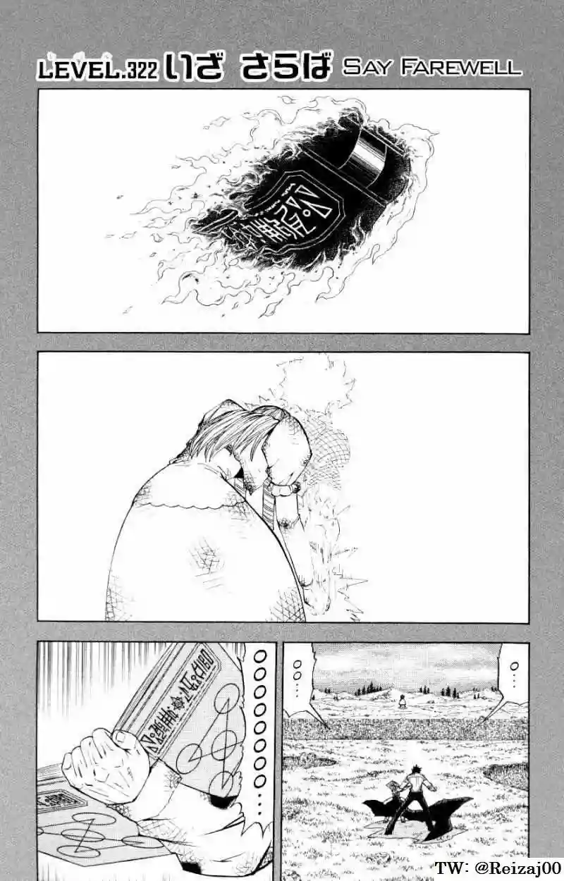 Página 1 del Manga