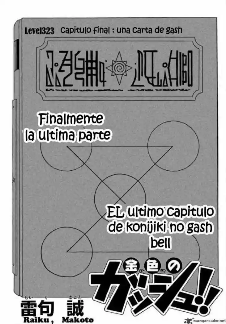 Página 1 del Manga