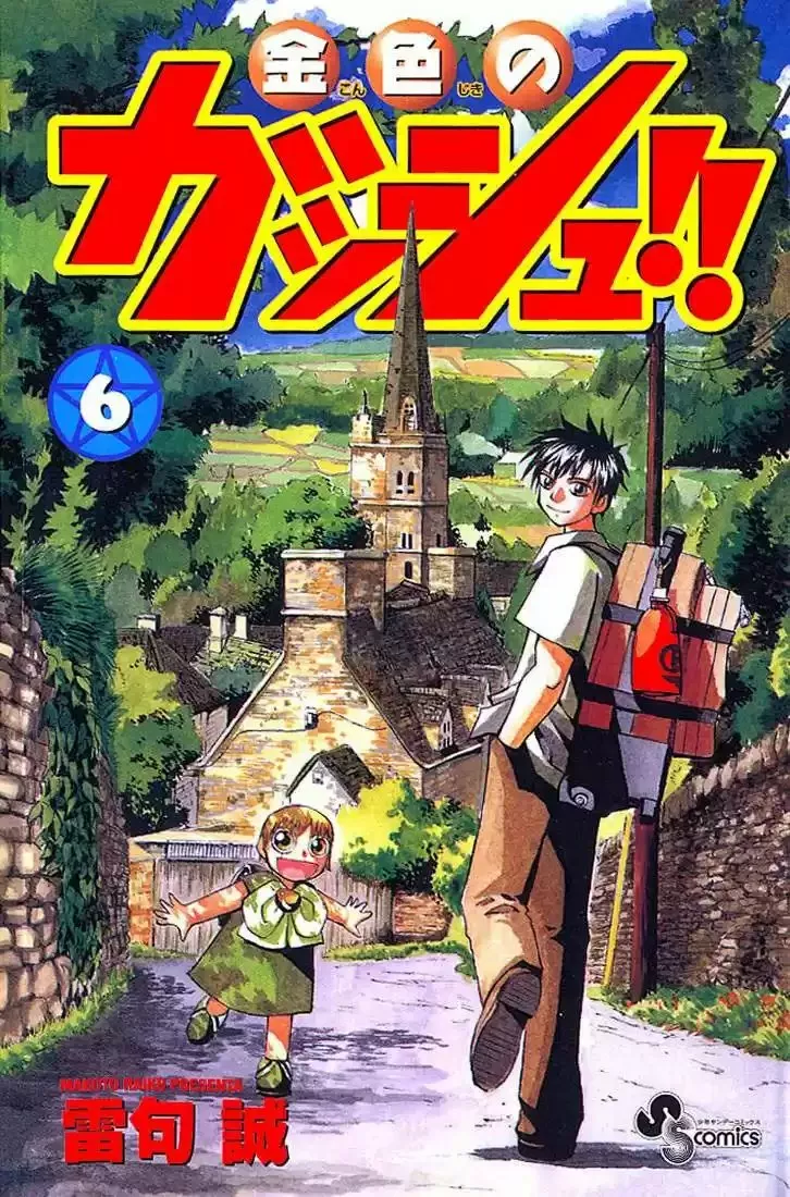 Página 1 del Manga