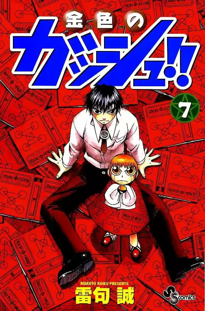 Página 1 del Manga