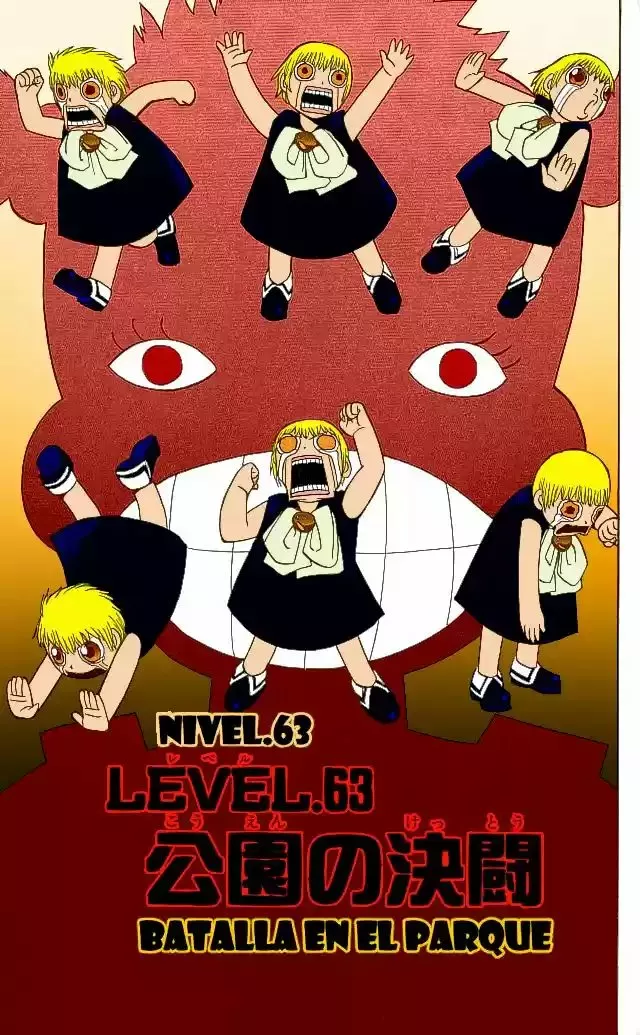 Página 1 del Manga