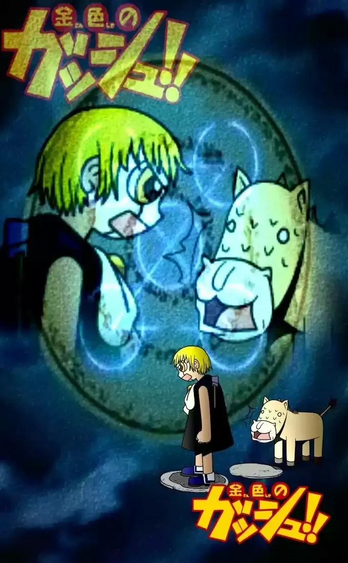 Página 1 del Manga