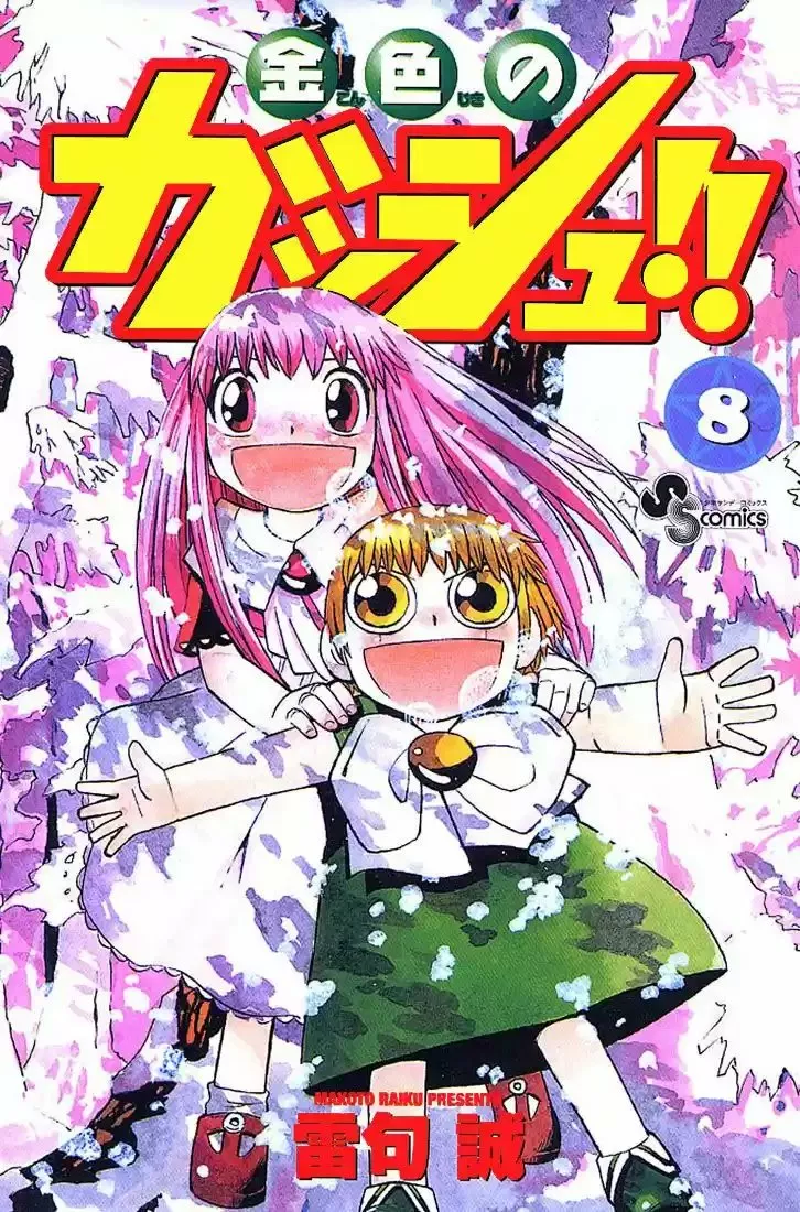 Página 1 del Manga