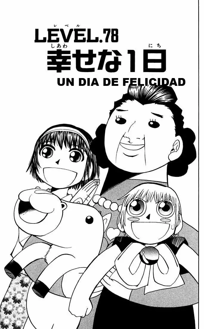 Página 1 del Manga
