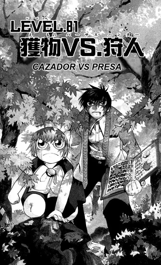Página 1 del Manga