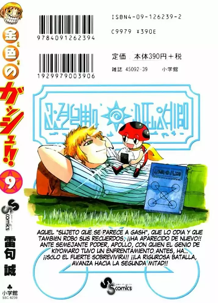 Página 3 del Manga