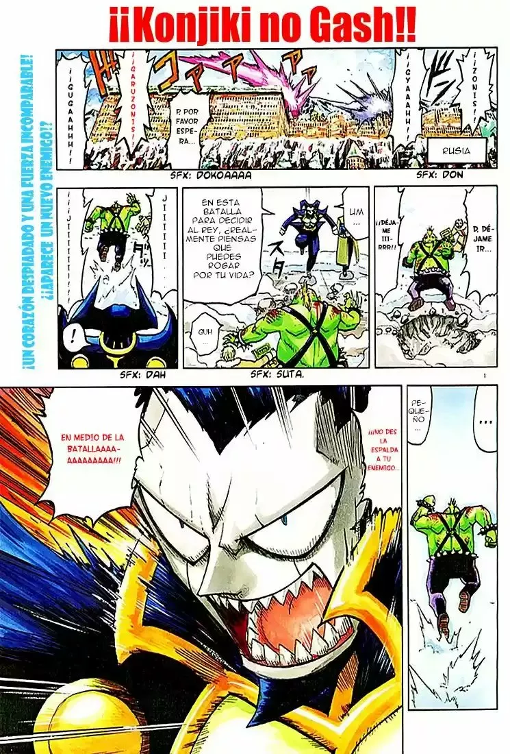 Página 1 del Manga